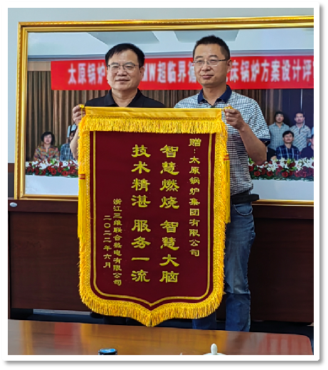 CFB Boilers Manufacturer | Ultra-Low Emission & Low-Carbon Solutions | Taiyuan Boiler Group