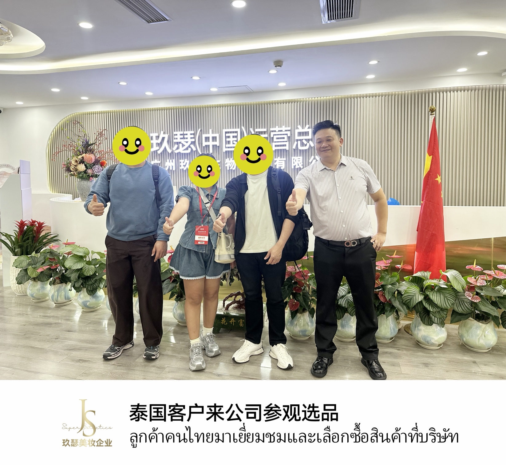 Crossing Borders, Building Trust: Thai Clients Visit JOSUR Beauty Headquarters