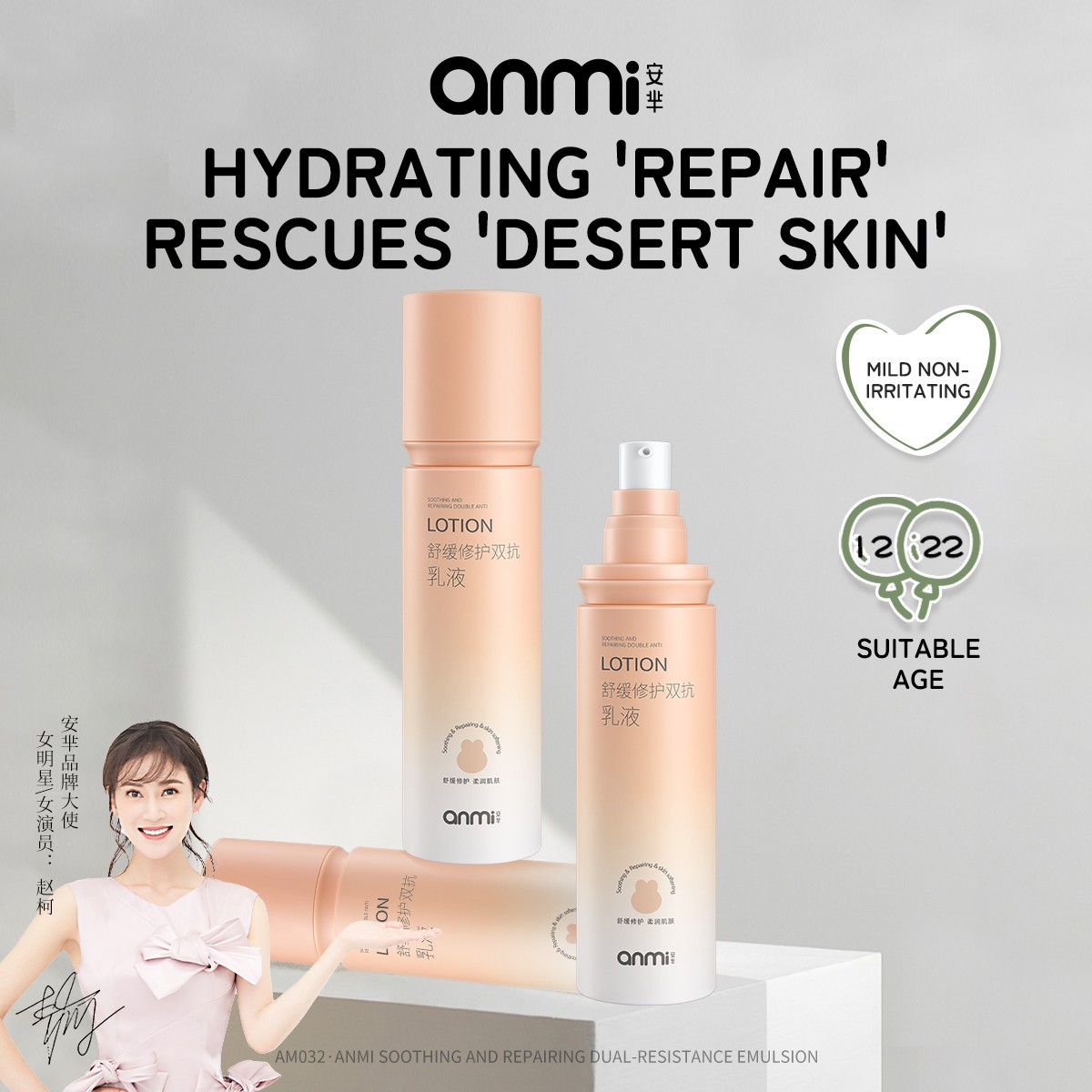 AM032 Soothing and Repairing Dual-Anti Emulsion (4).png