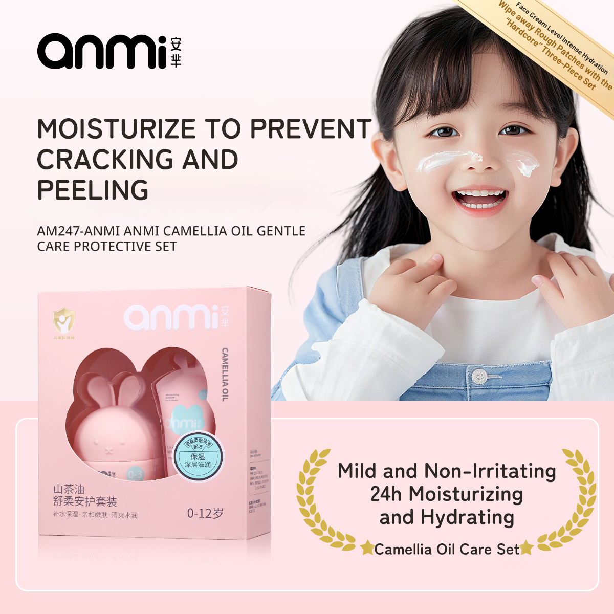 AM247-Anmi安芈山茶油舒柔安护套装-2.jpg