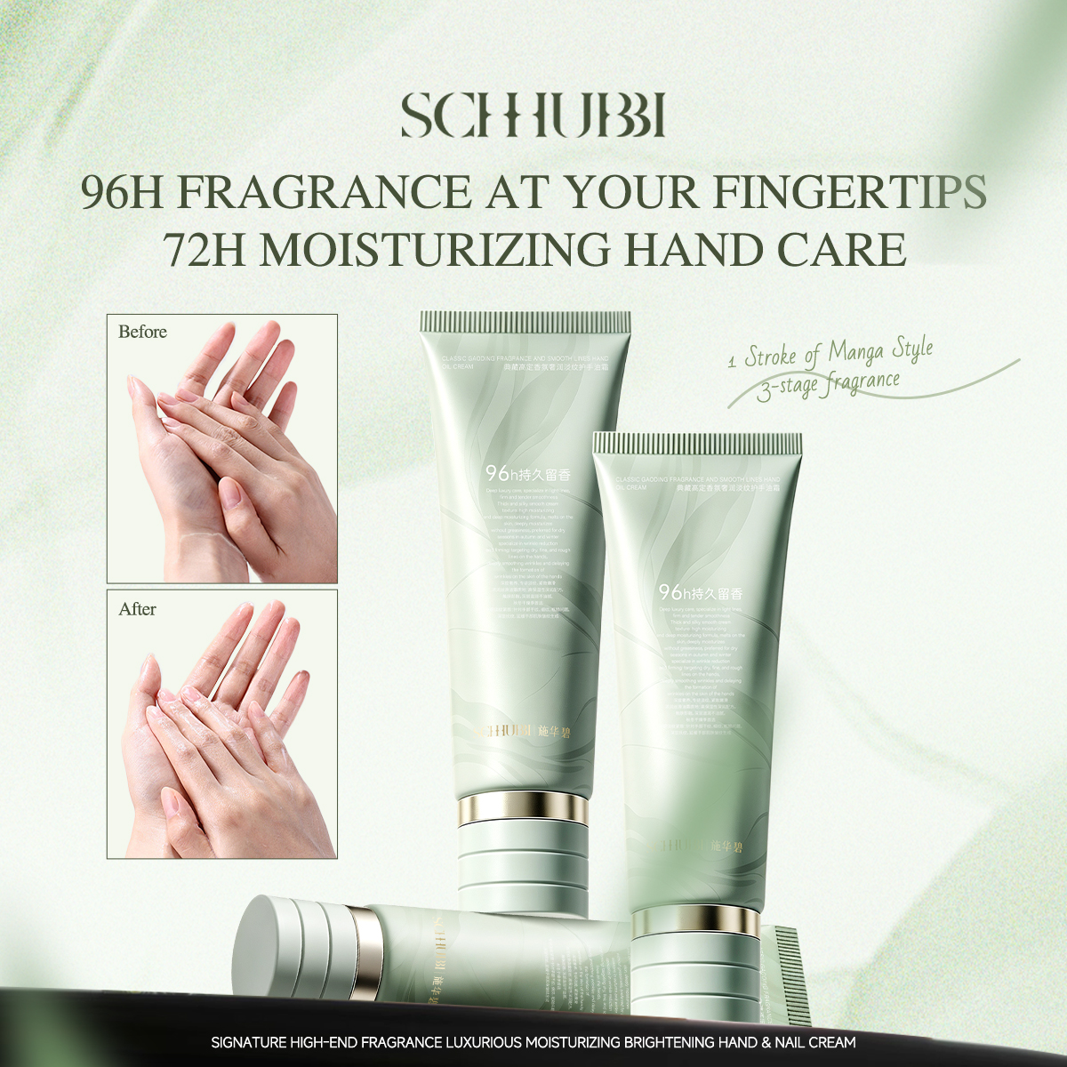 SC647 Anti-Wrinkle Hand Oil Cream