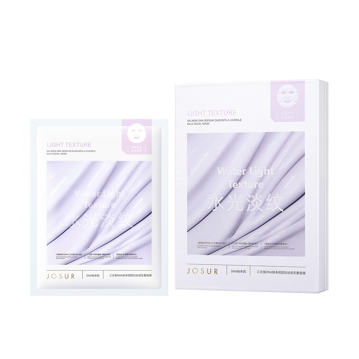 JU402 Salmon DNA Sodium Multi-Factor Lifting Juvenile Milk Facial Mask