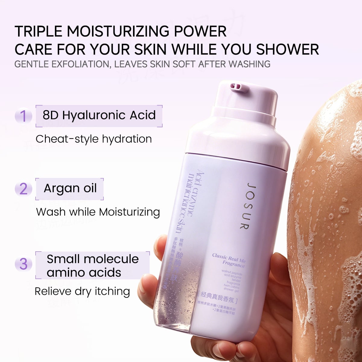 JOSUR JU498 Walnut Peptide Acid-Enzyme Dual-Chamber Body Wash 490ml