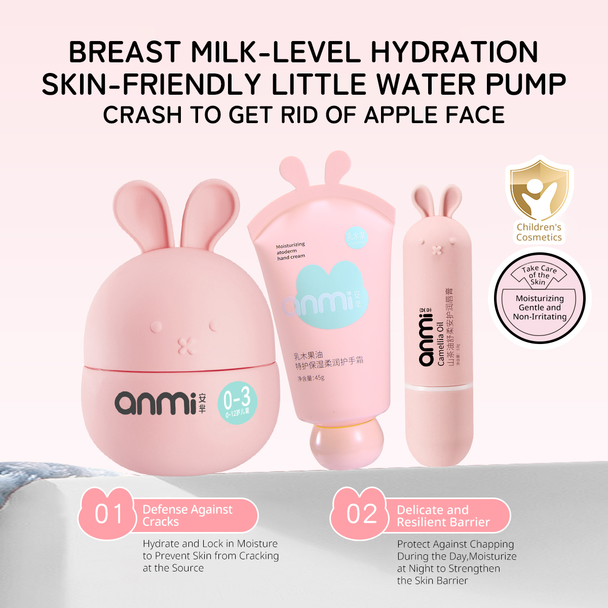 AM247-Anmi安芈山茶油舒柔安护套装-4.jpg