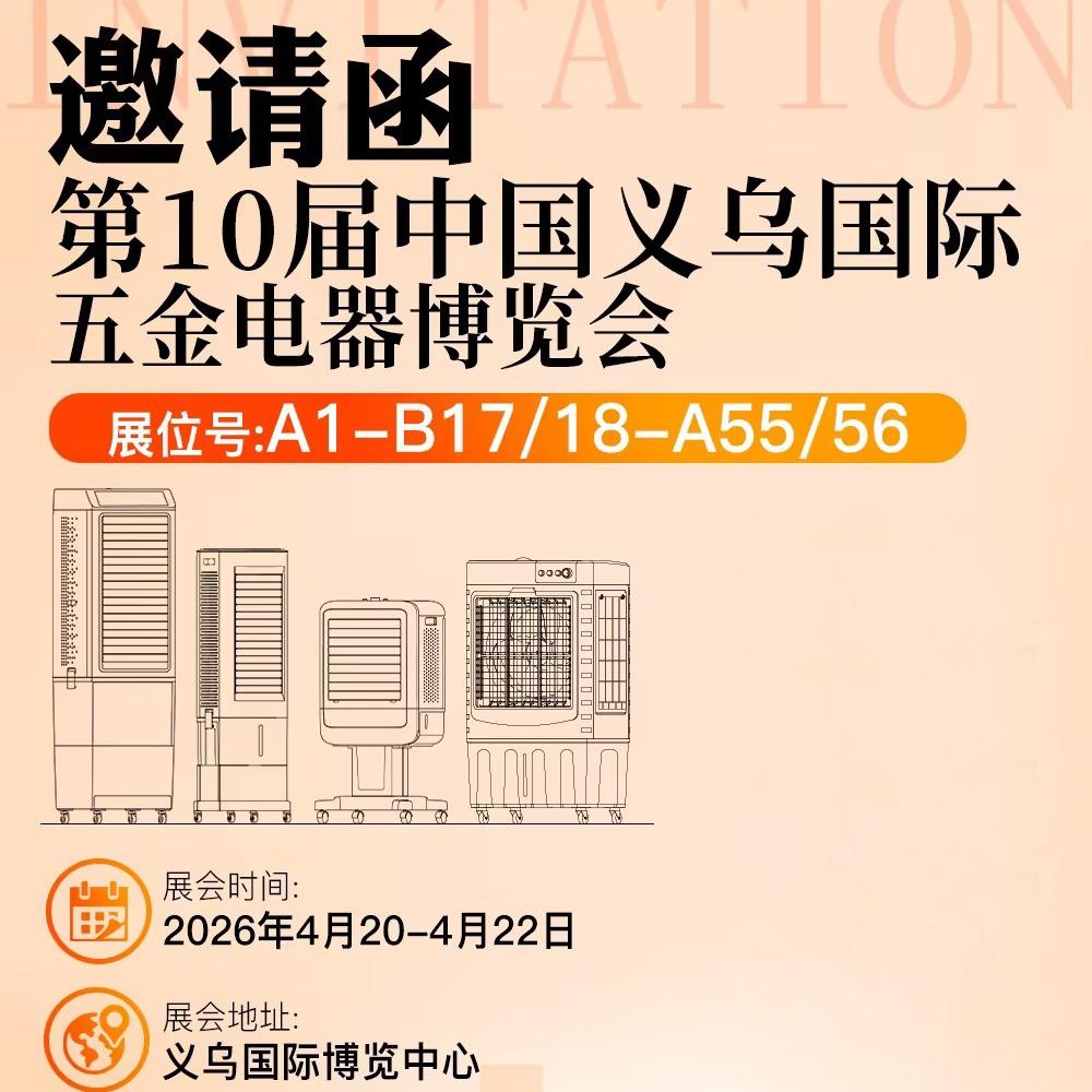 🔥 SEPAT at 10th China Yiwu International Hardware & Electrical Expo 2026