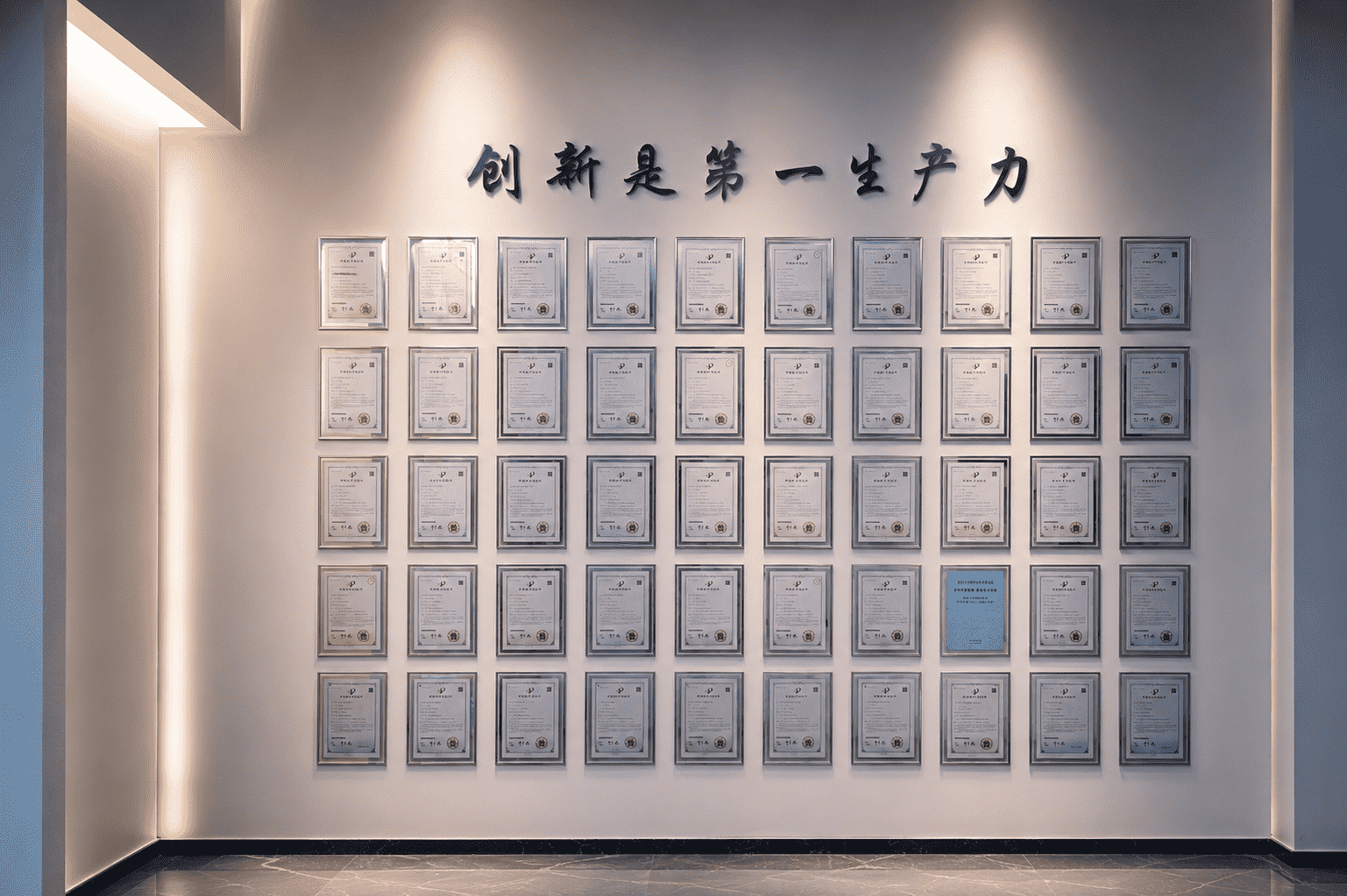More than a wall of patents — it’s a record of continuous innovation