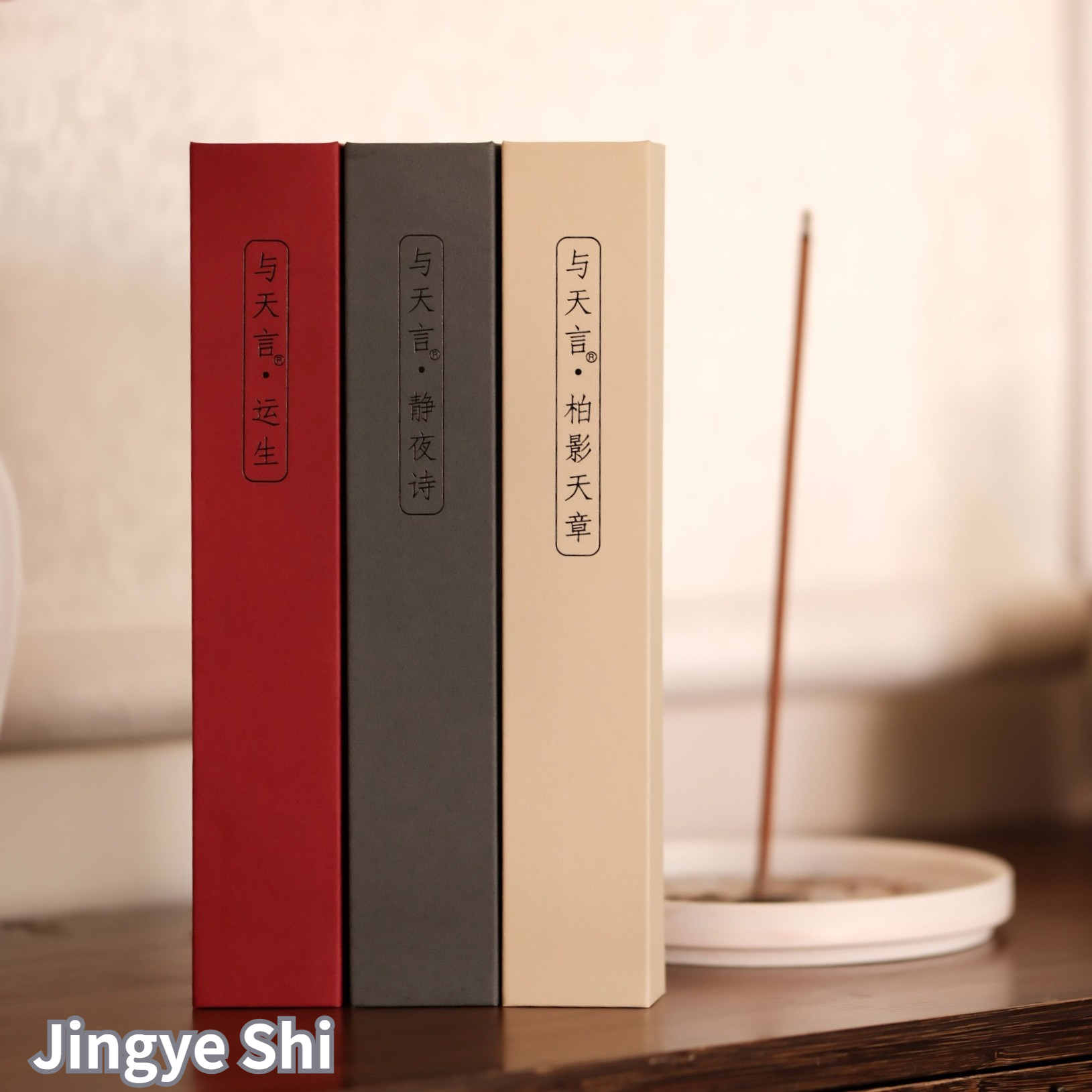 Jingye Shi