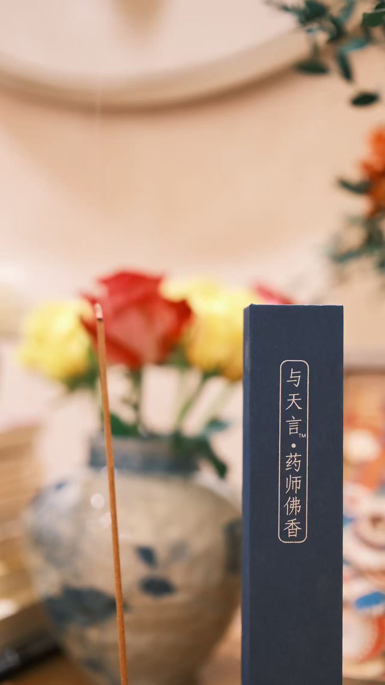 Yaoshifo Incense