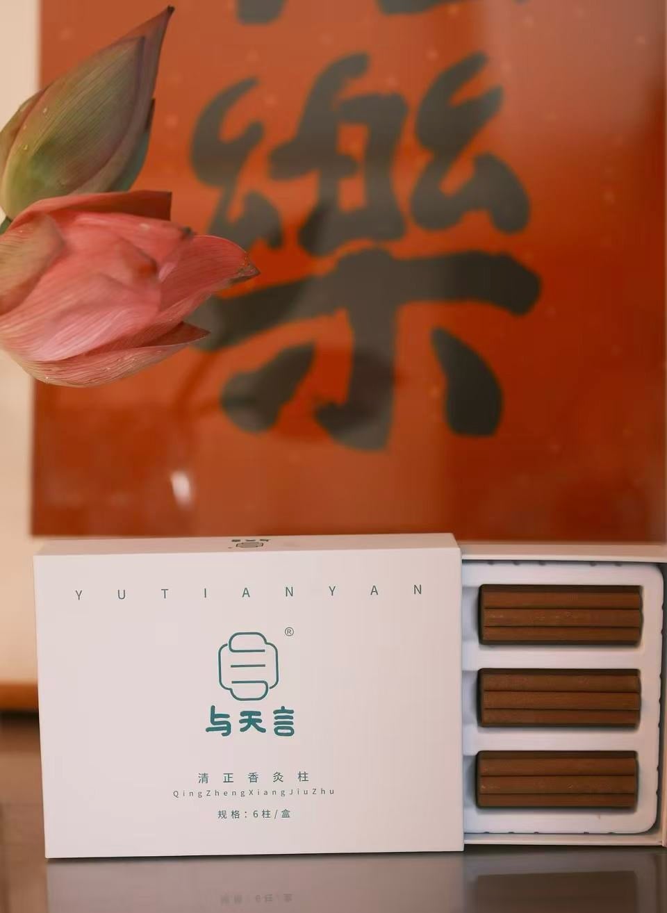 Qingzheng Herbal Moxibustion Columns