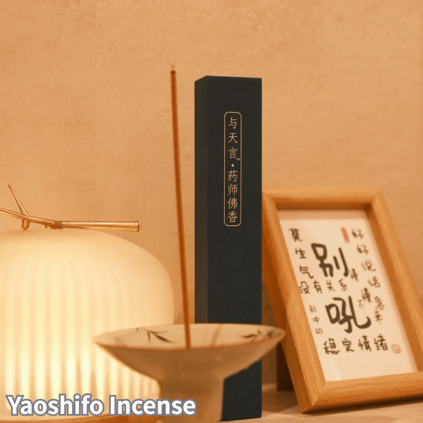 Yaoshifo Incense