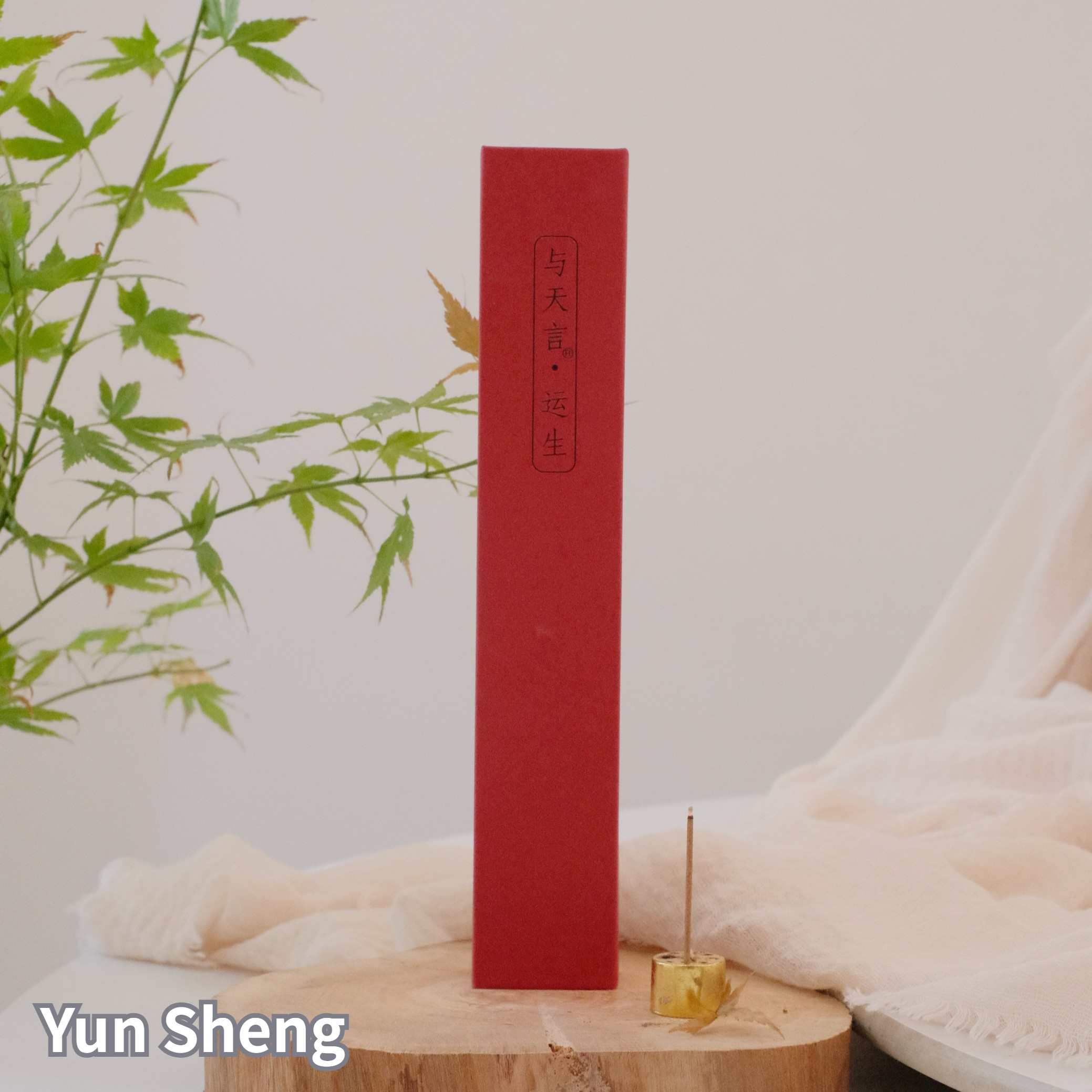 Yunsheng