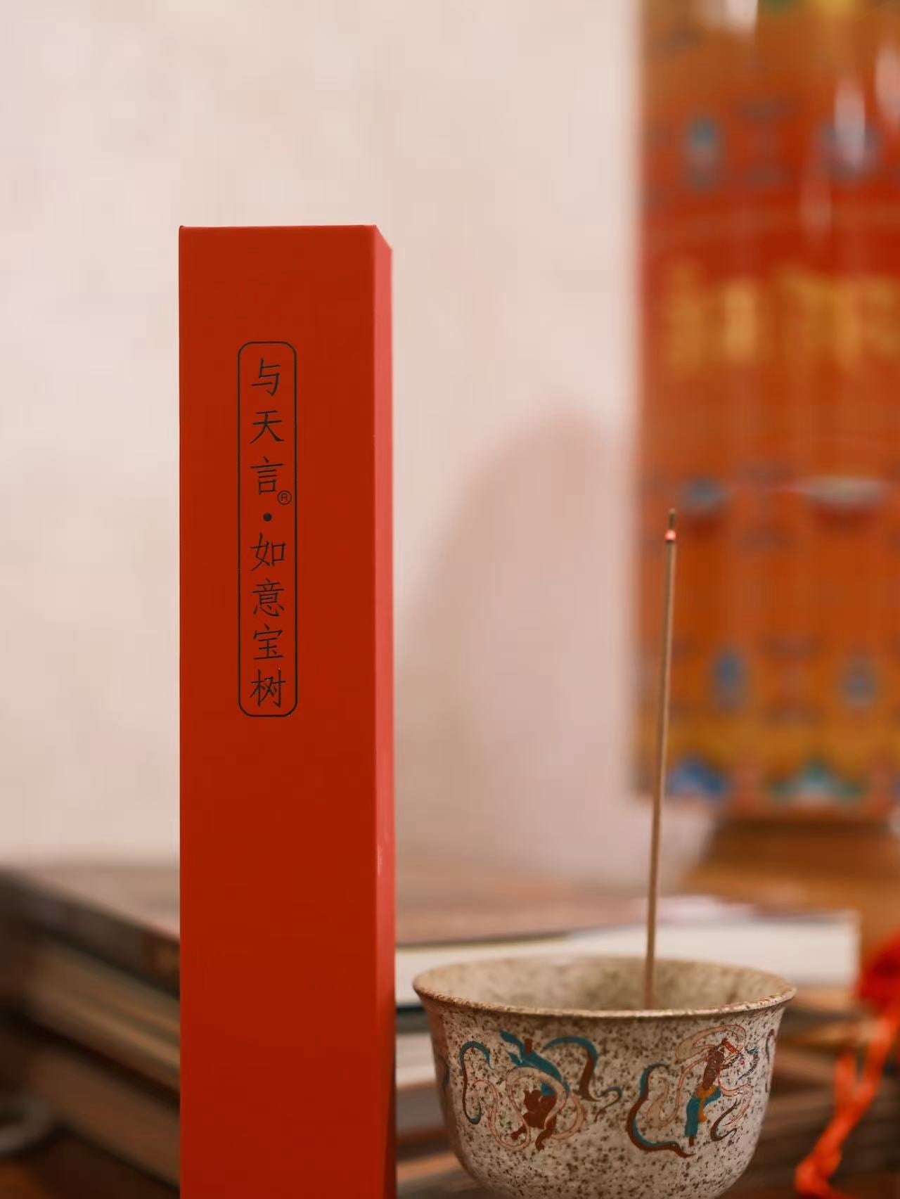 Ruyi Baoshu