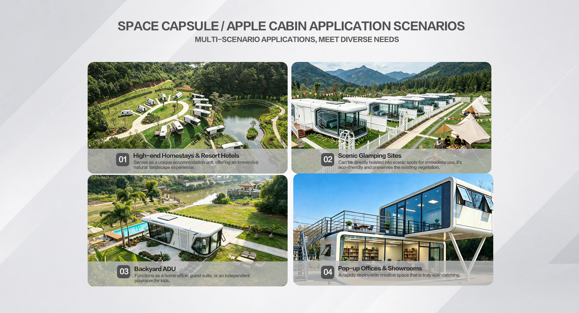 太空舱应用场景.jpg