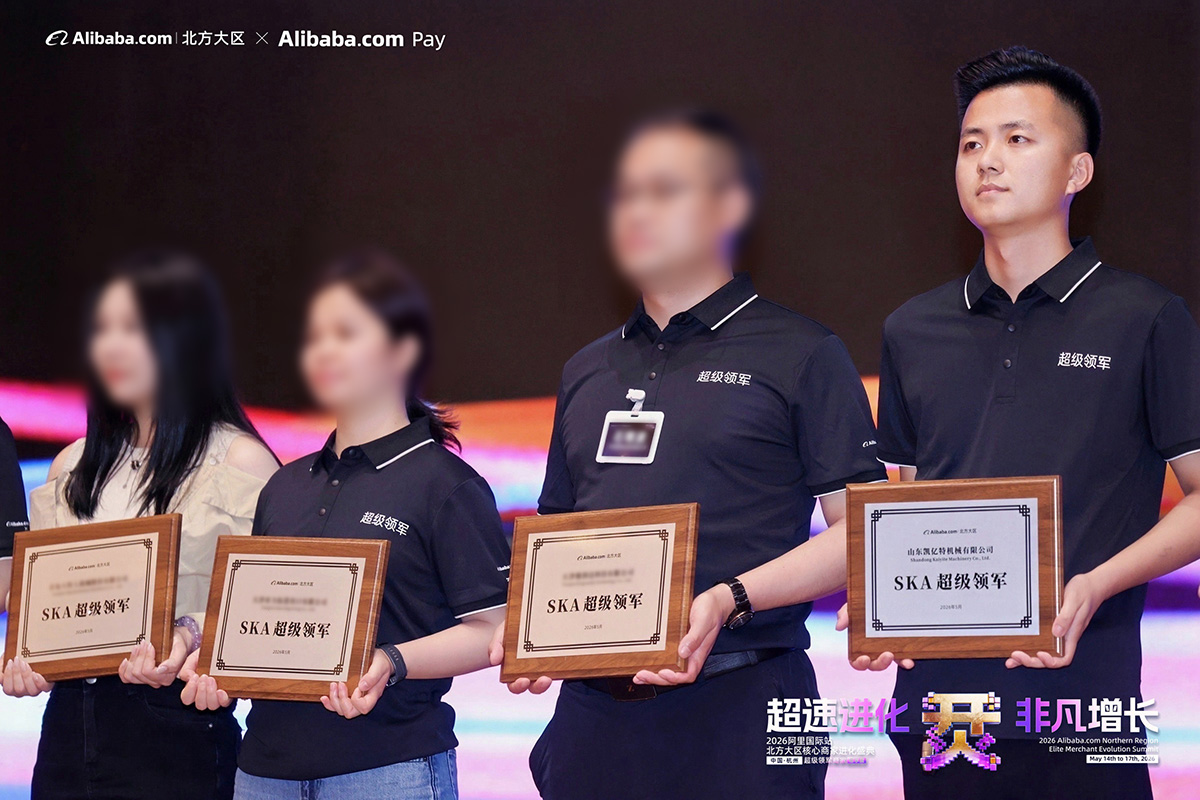 Kaiyite Forklift Machinery Recognized at Alibaba.com SKA Ceremony