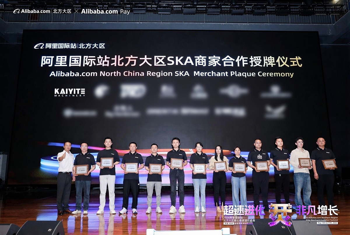 Kaiyite Gaffeltruckmaskiner anerkendt ved Alibaba.com SKA-ceremonien