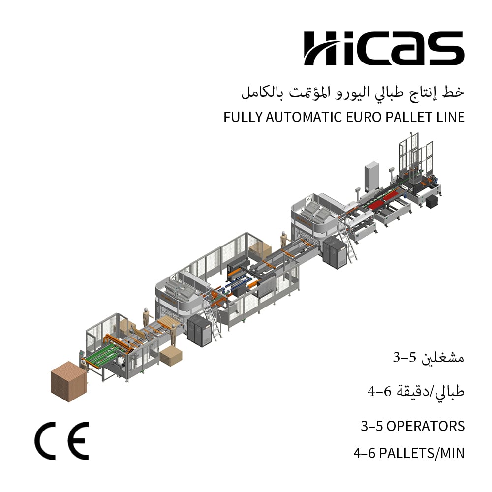 EPAL EUR Pallet Line in Africa | HICAS SF1000