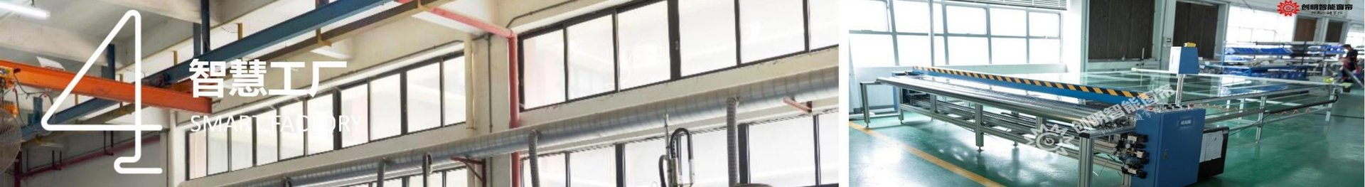 Wintom Smart Factory