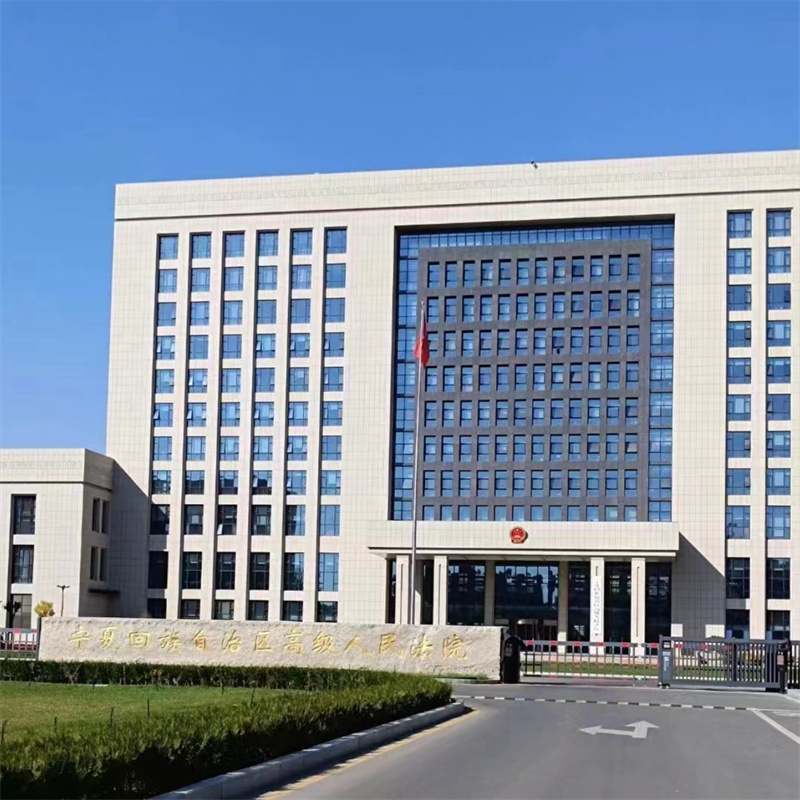 Ningxia High People’s Court