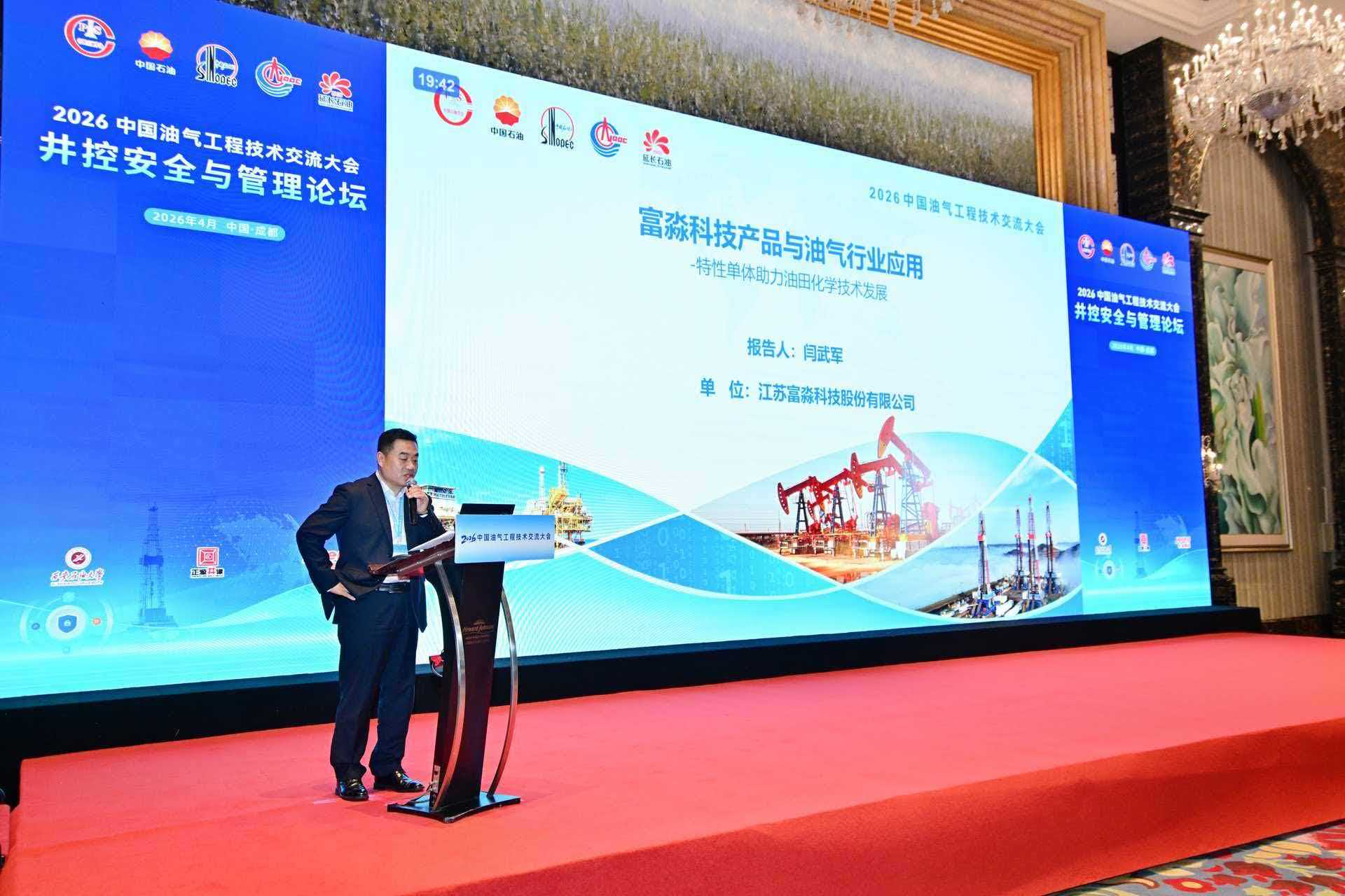 feymer presents advanced oilfield chemical solutions at 2026 china oil  gas engineering technology conference698-1