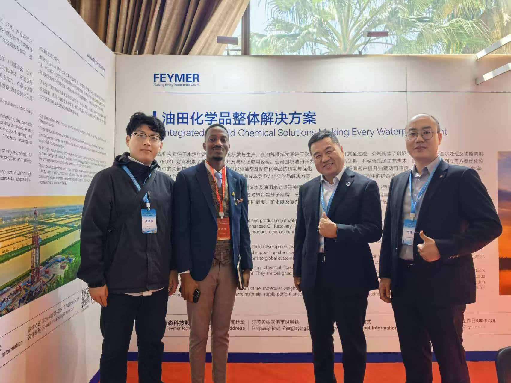 FEYMER Presents Advanced Oilfield Chemical Solutions at 2026 China Oil & Gas Engineering Technology Conference