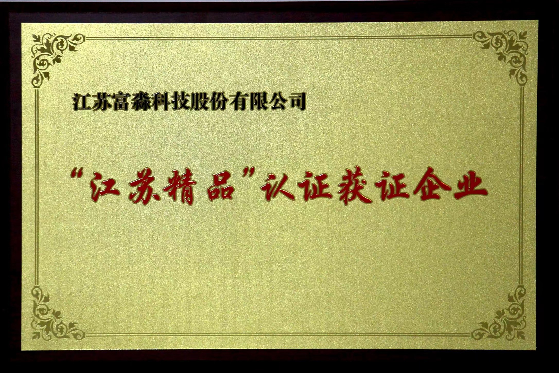Jiangsu Provincial Postdoctoral Innovation Practice Base
