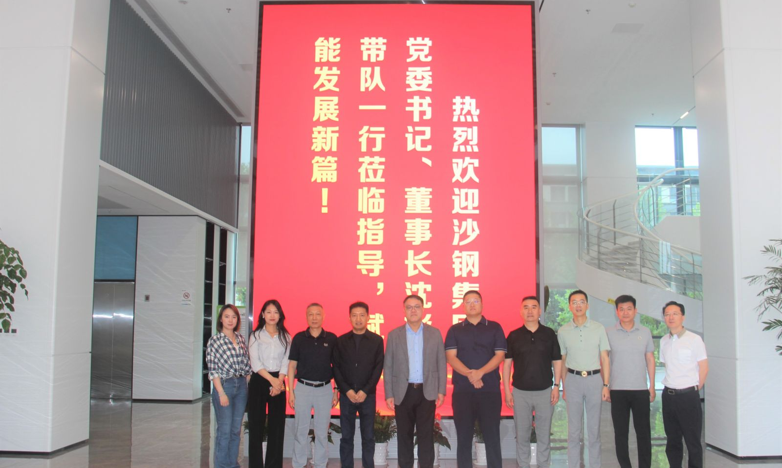 Water & Steel Integrated: Shagang Group Visits Feymer to Explore New Green Development Opportunities