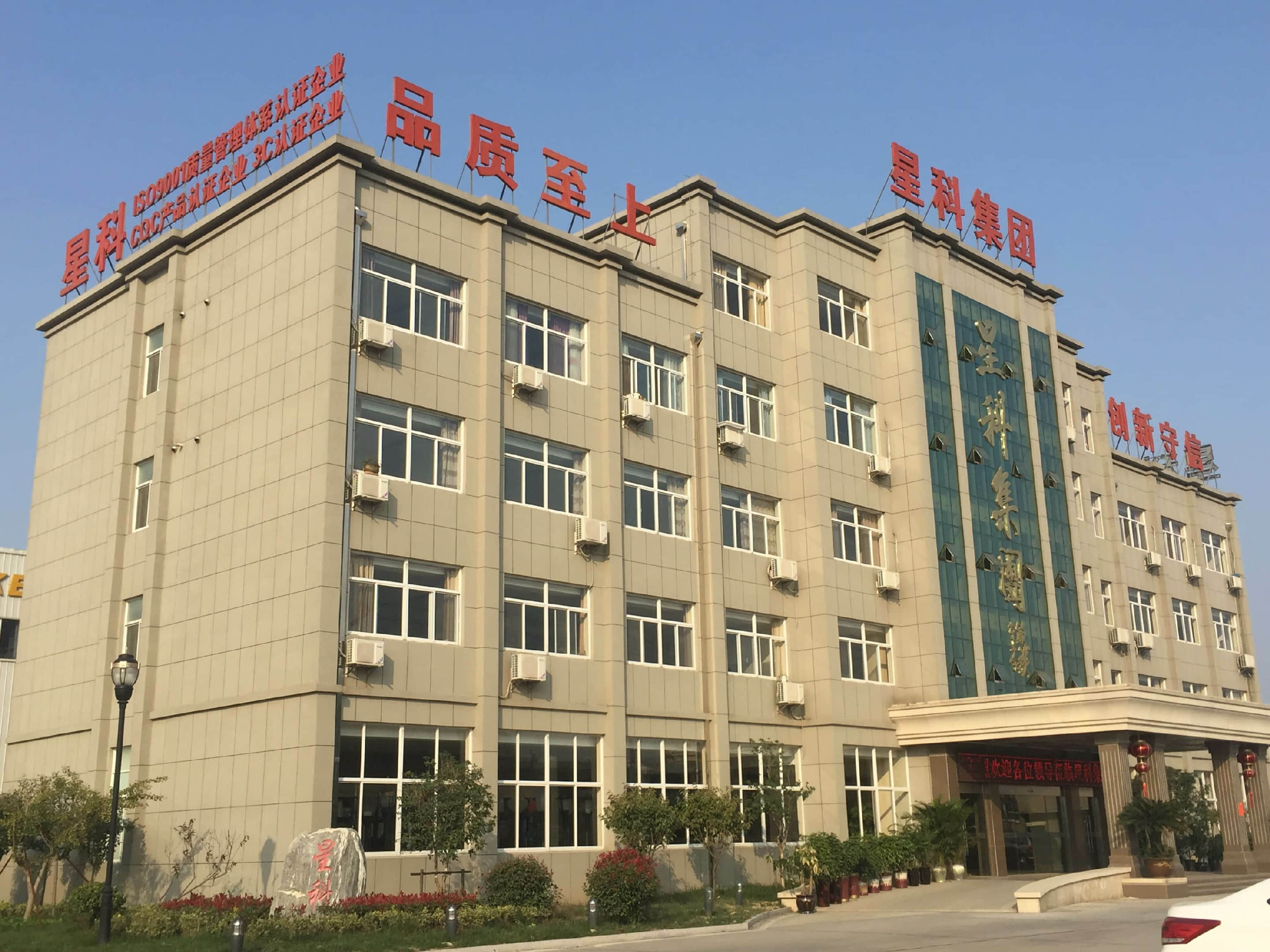 jiangsu xingke electric.co.,ltd