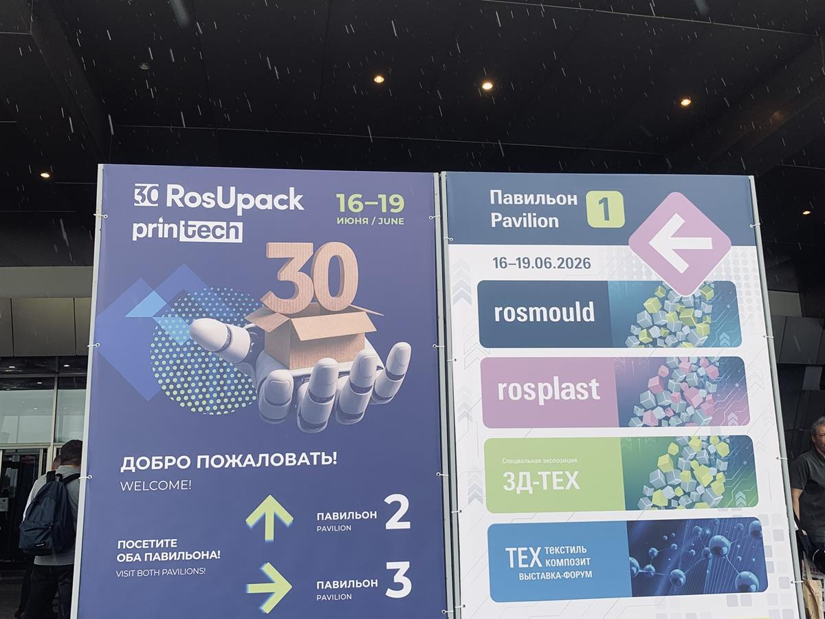 GL Foils Showcases Full-Range Stamping Foil Solutions at RosUpack 2026