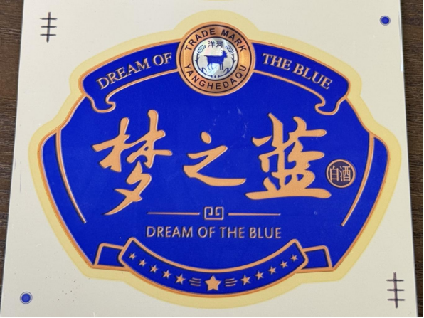 Why is holographic printing ideal for high-end product labeling?