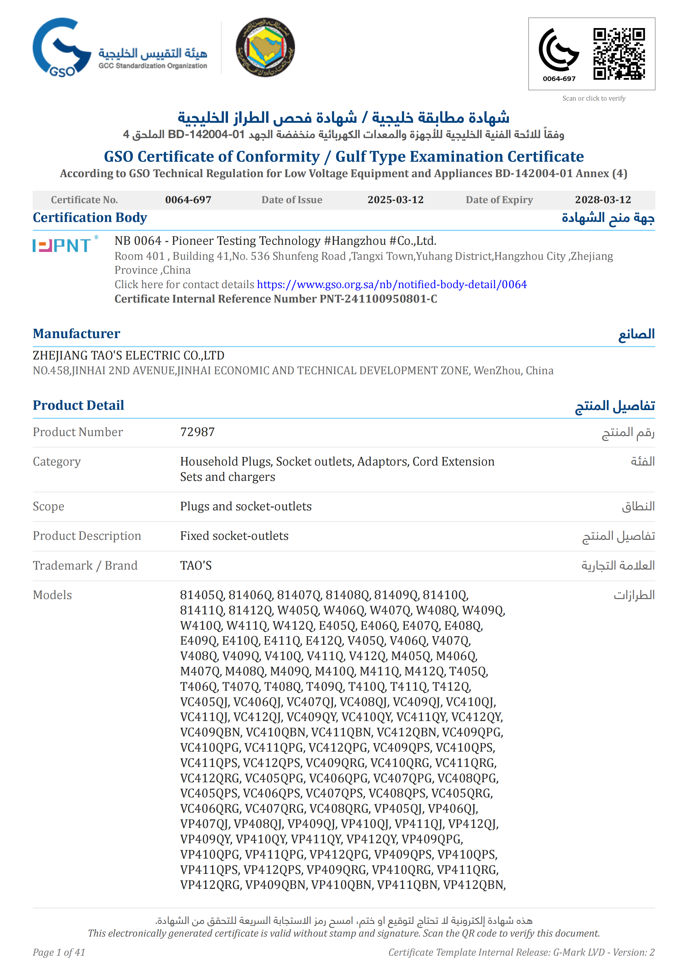 GSO BD-142004-01 · Gulf