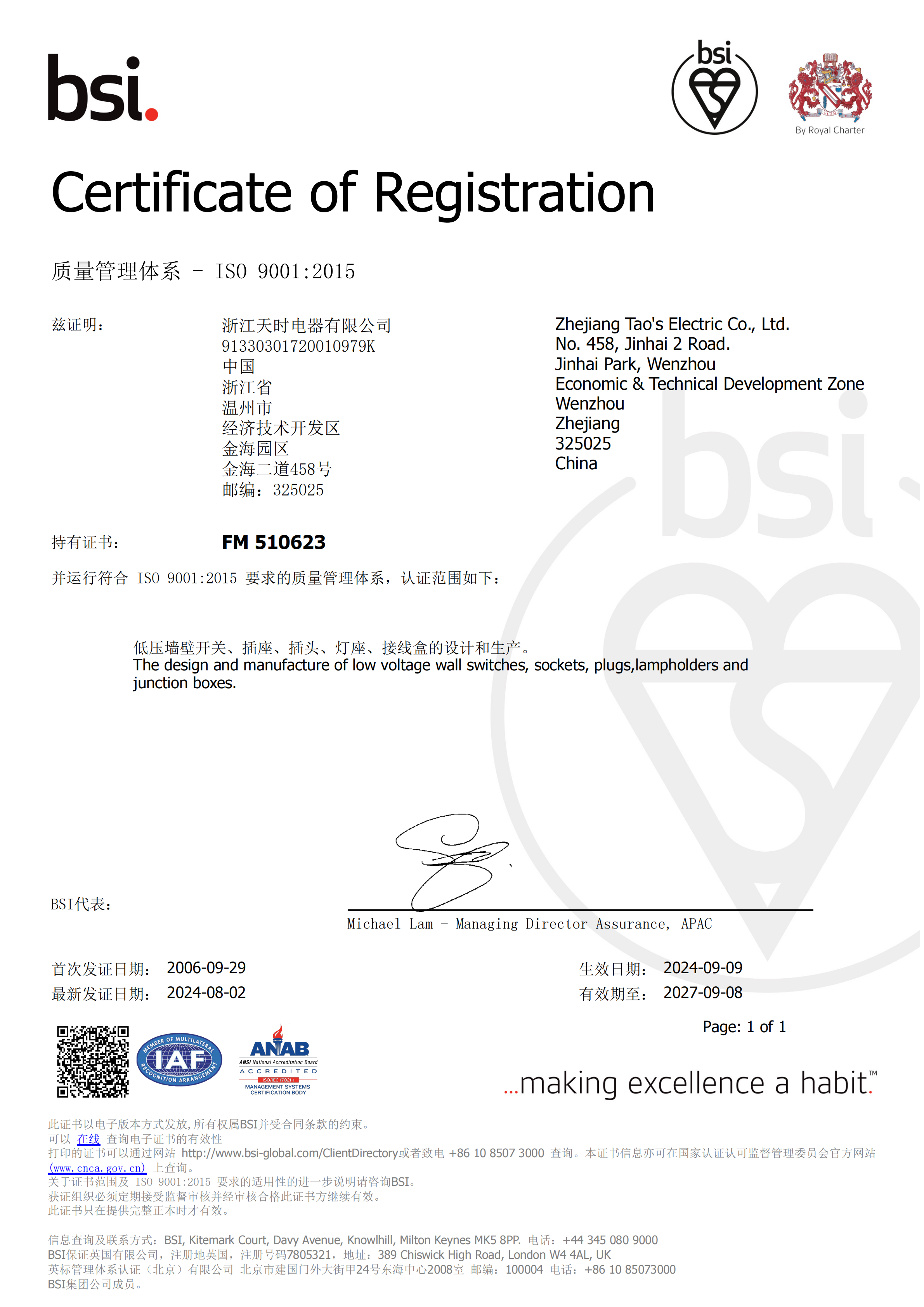 BSI FM 510623 · Quality