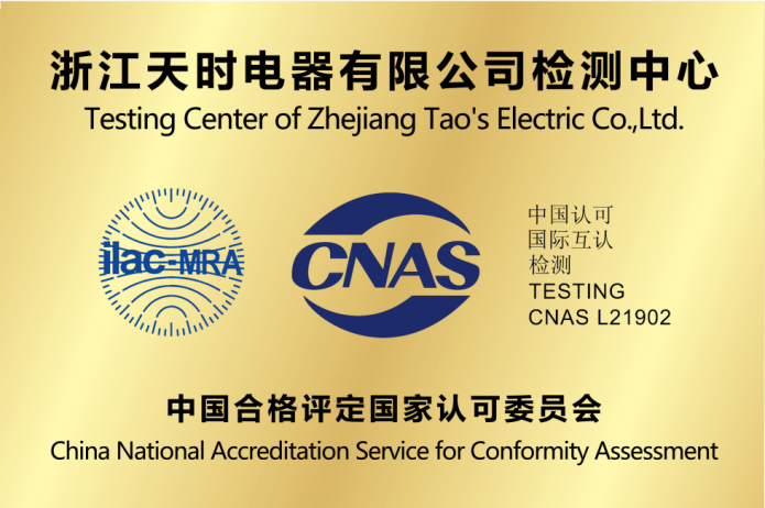 Great News | TAOS Testing Center Awarded CNAS National Laboratory Accreditation