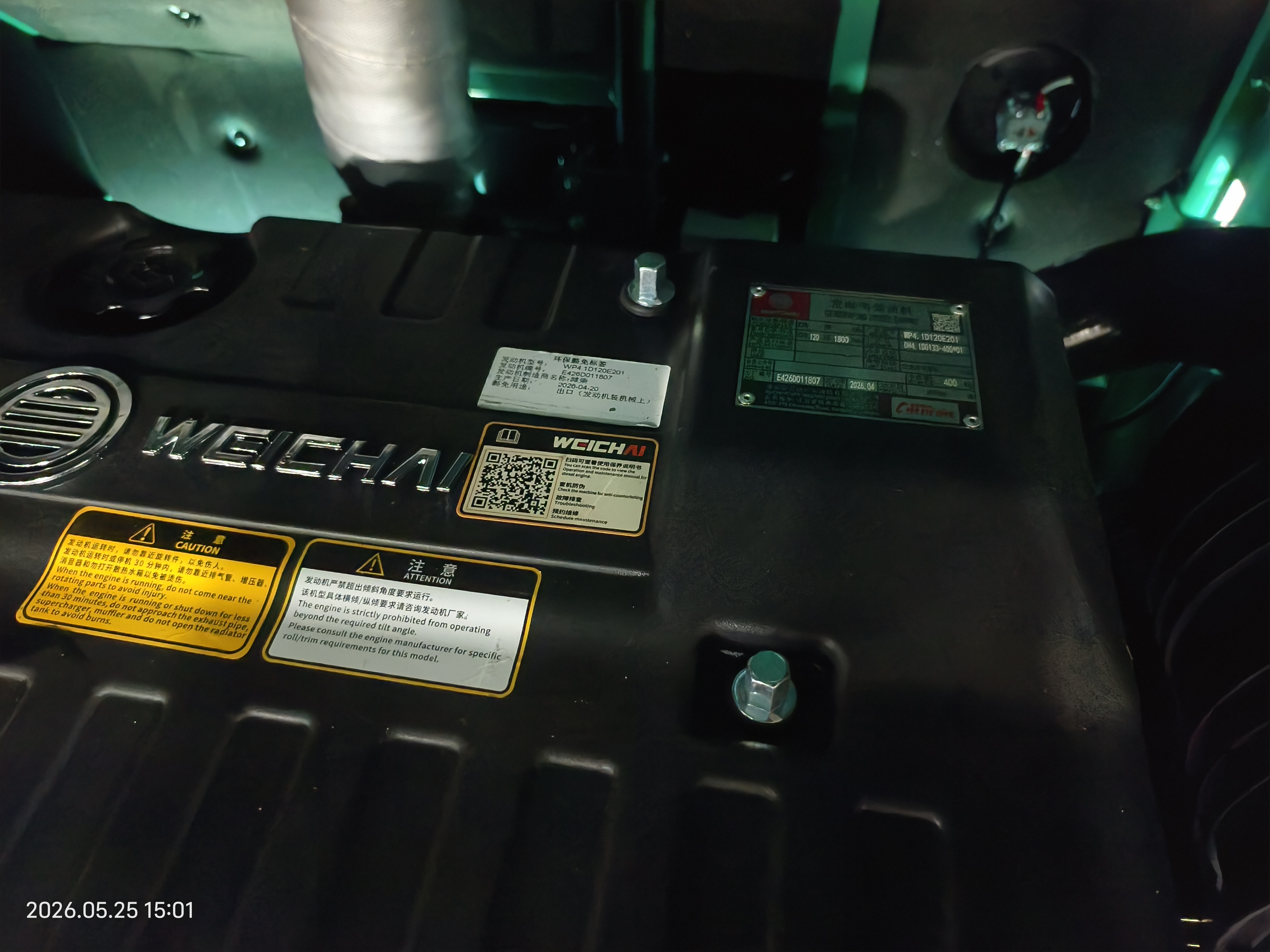 Advanced Fuel Optimization Technology