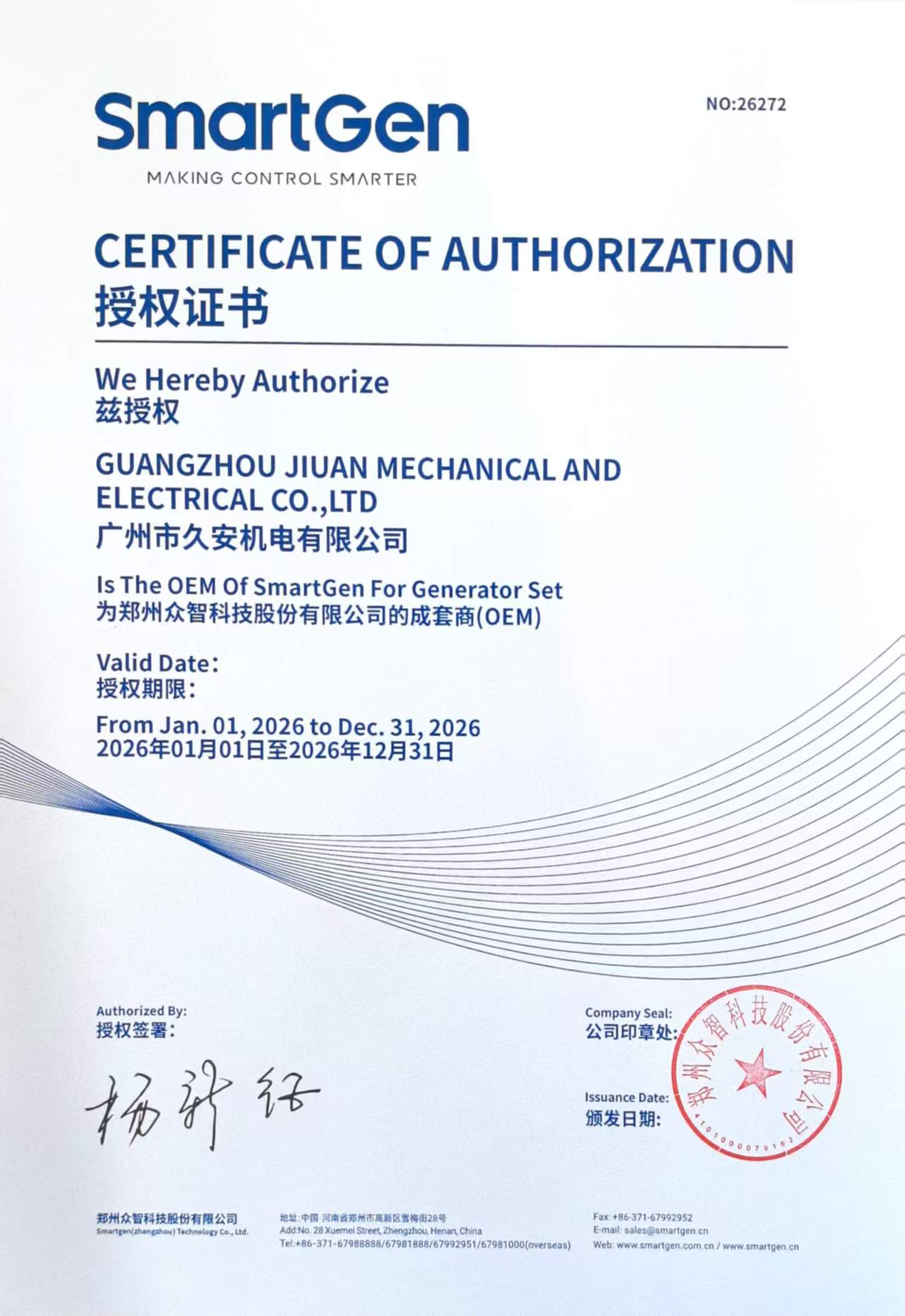 JIUAN SMARTGEN OEM