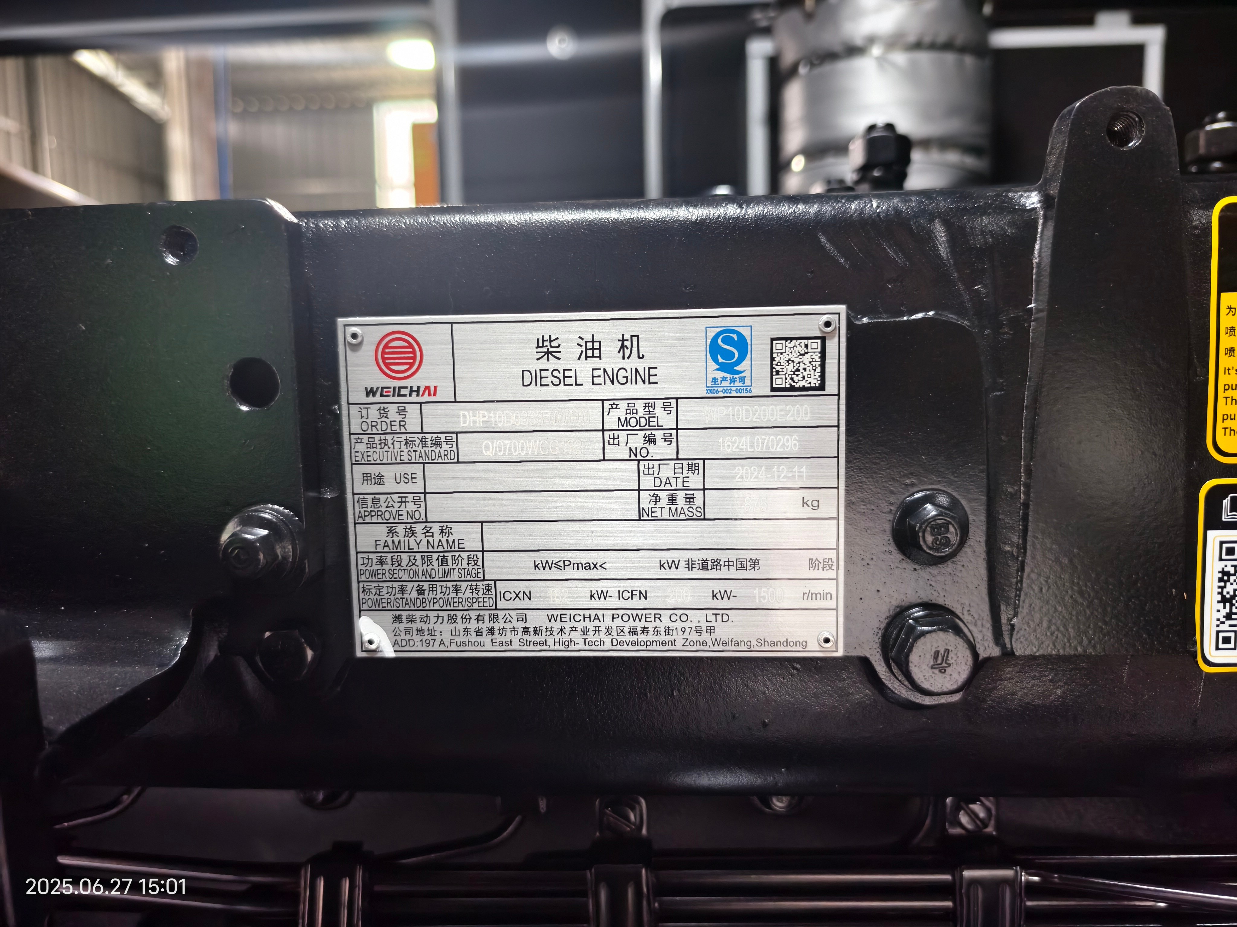 Intelligent Digital Control System Integration