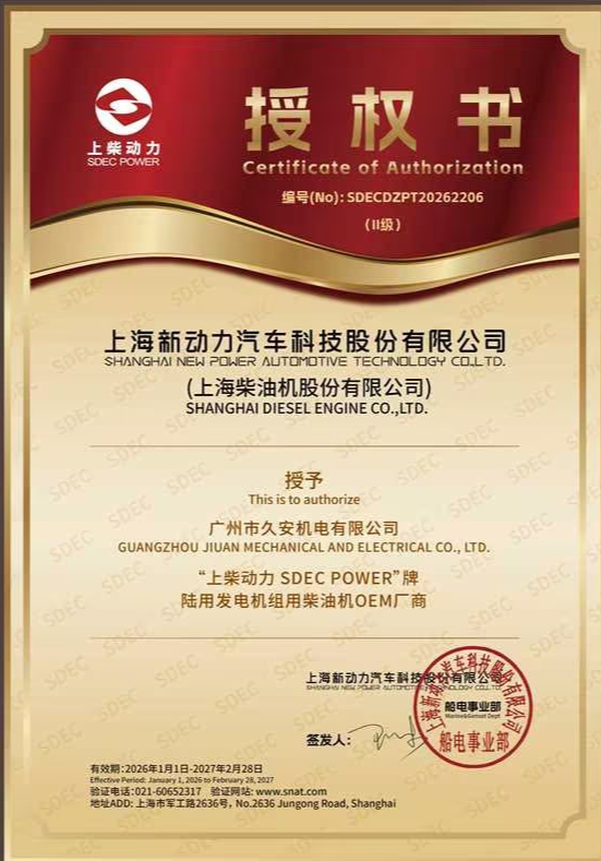 JIUAN SDEC OEM