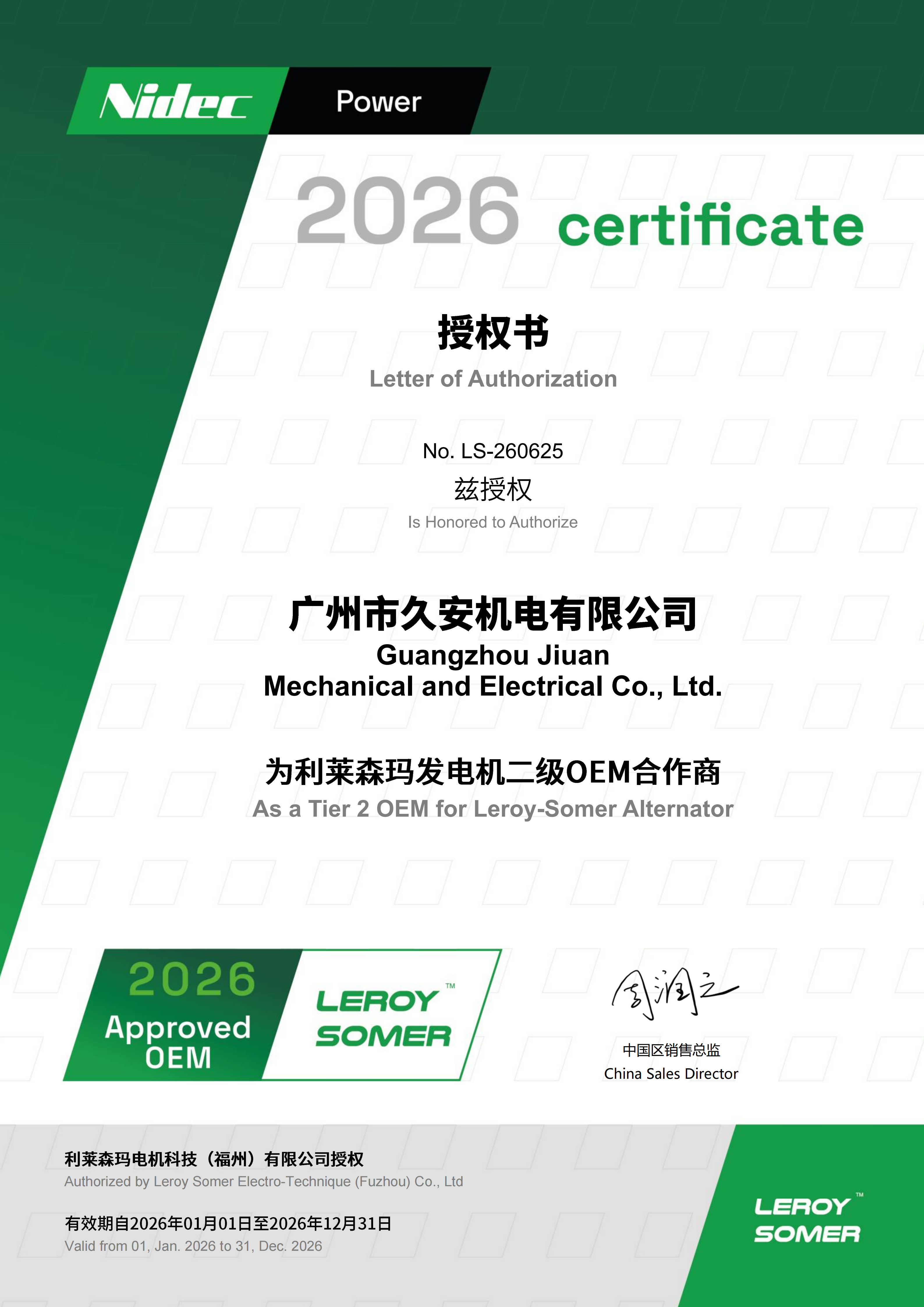 JIUAN LEROY SOMER OEM
