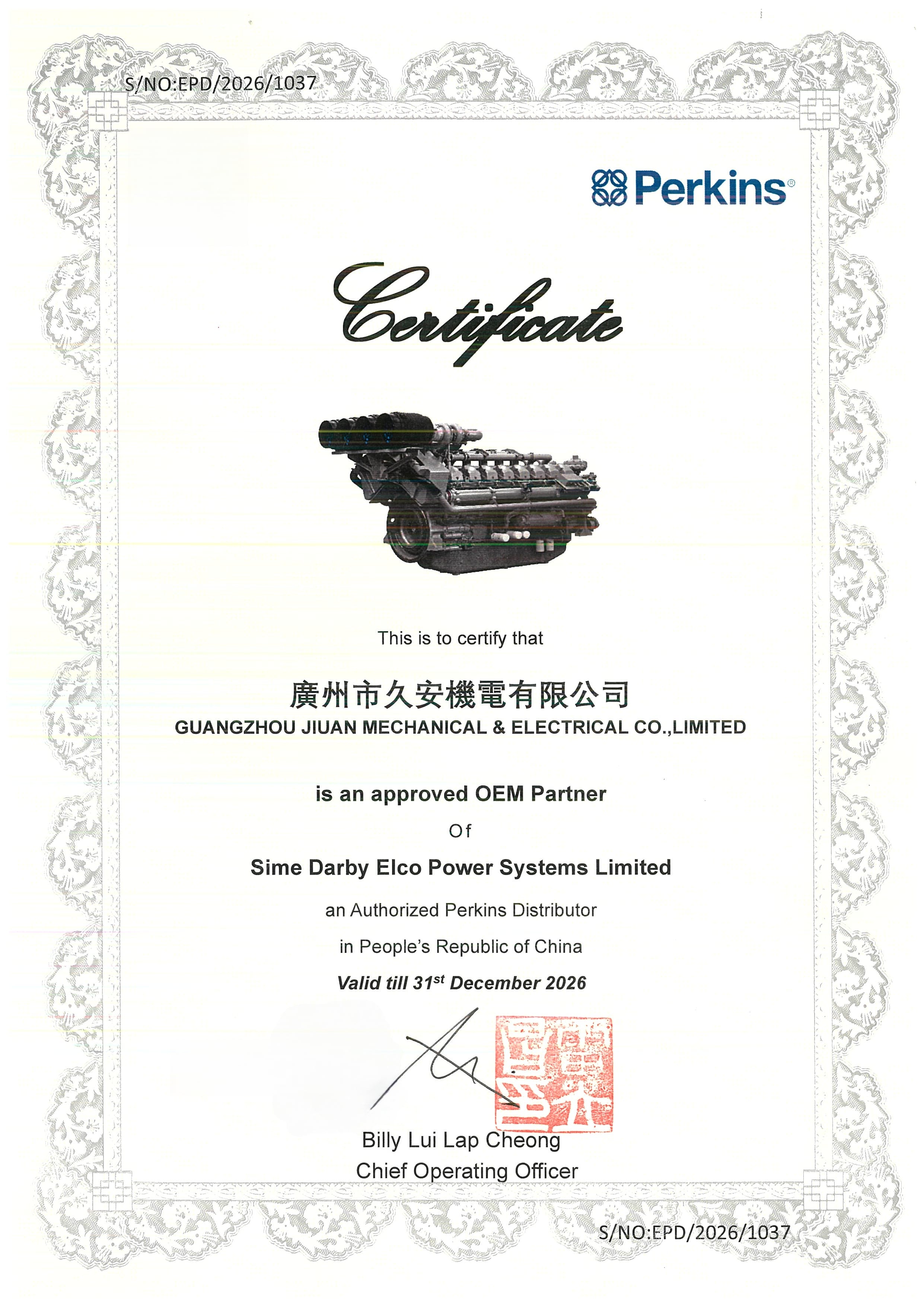 JIUAN PERKINS OEM