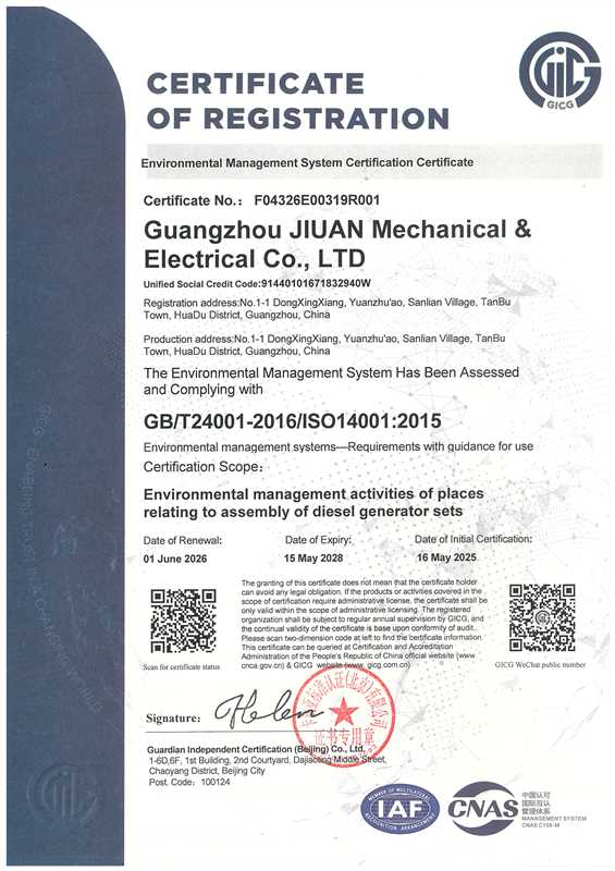 JIUAN ISO 14001