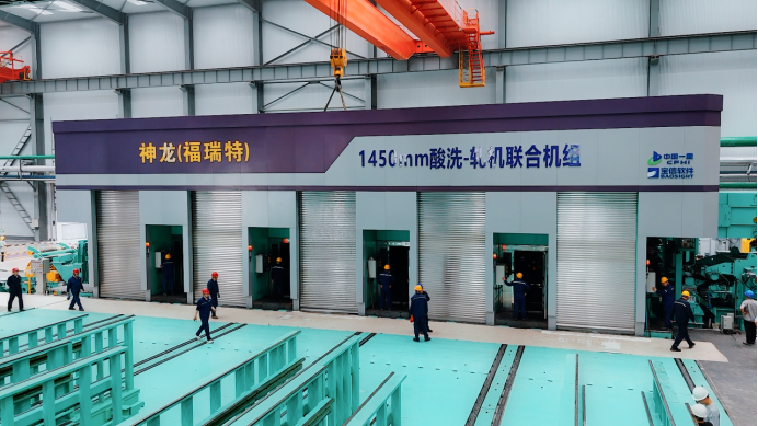 celebrating our partners milestone anshan shenlong furuite 1450mm pickling tandem cold mill unit goes into operation yuanhe steel embarks on a new chapter in northeast chinas steel industry -5