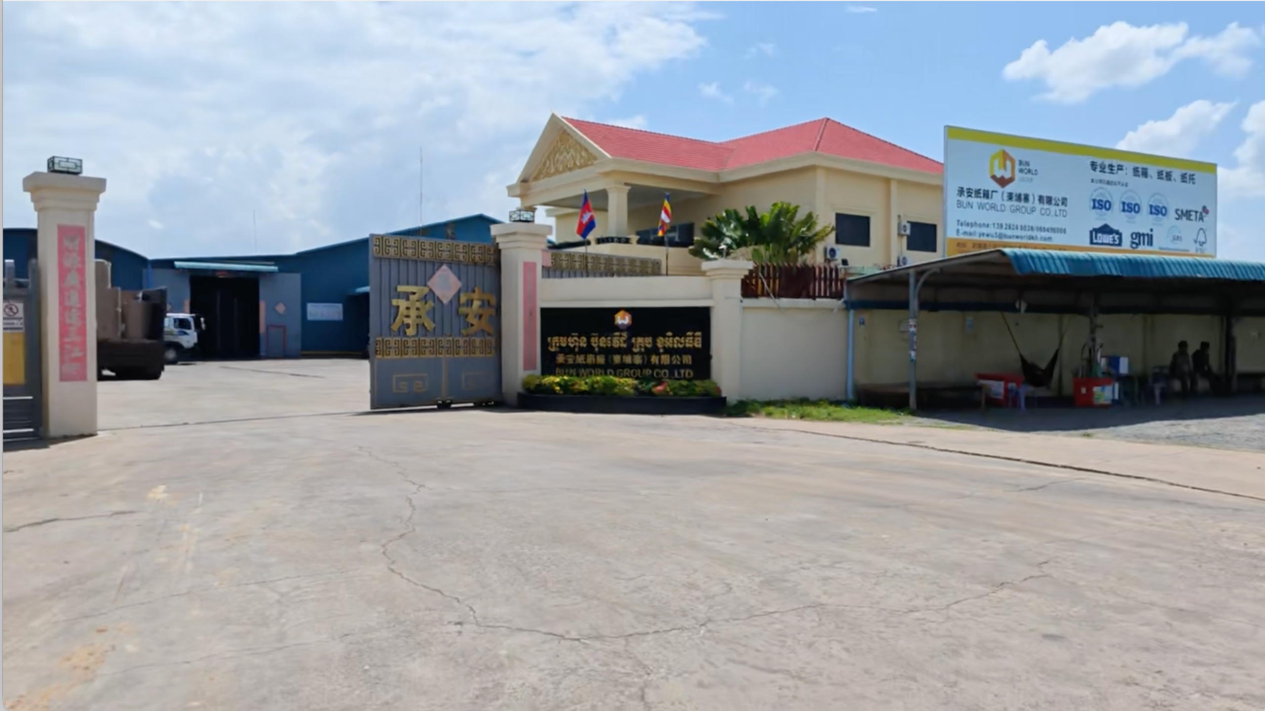 Inside Our Cambodia Molded Pulp Packaging Operation