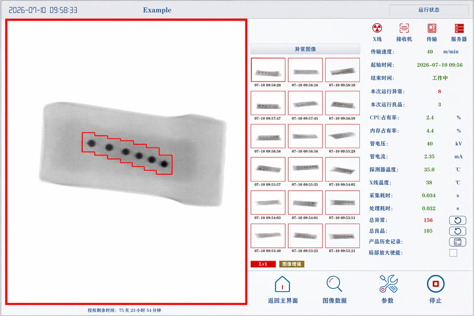 Yiwan_Evidence_V3_Data_Traceability.png