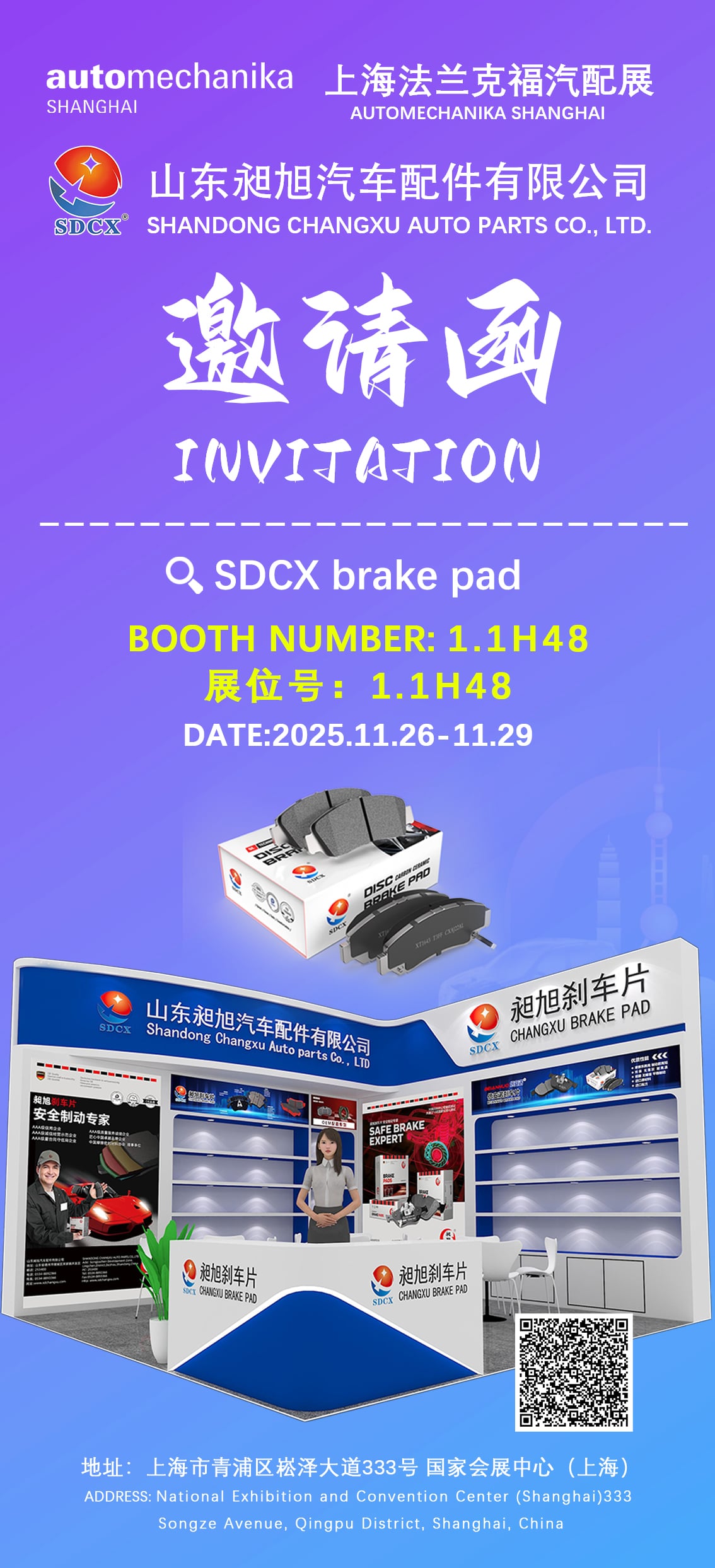 Visit Shandong Changxu at Automechanika Shanghai 2025