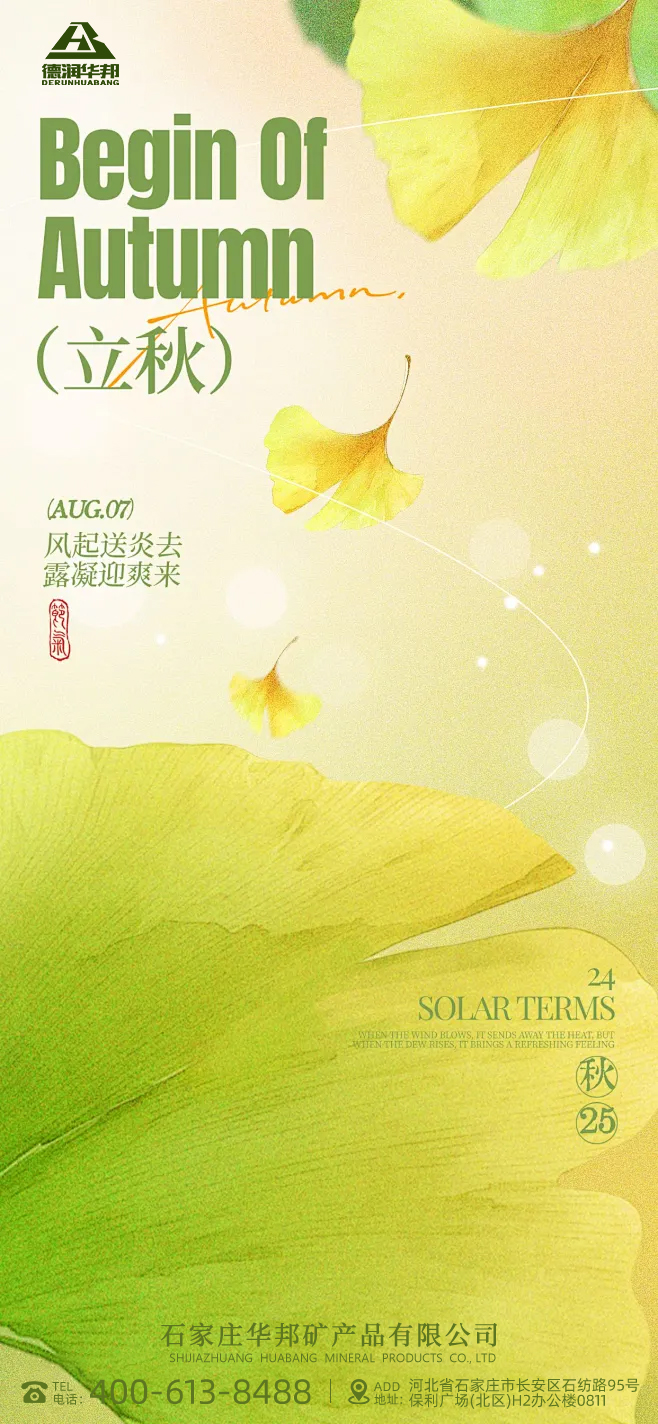 Start of Autumn Traditional Solar Term Marking Transition From Summer to Autumn Cultural Significance Customs Celebrations Across Regions