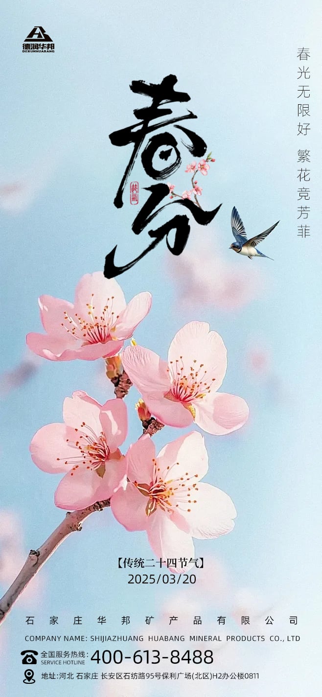 Spring Equinox for Fun Family Activities