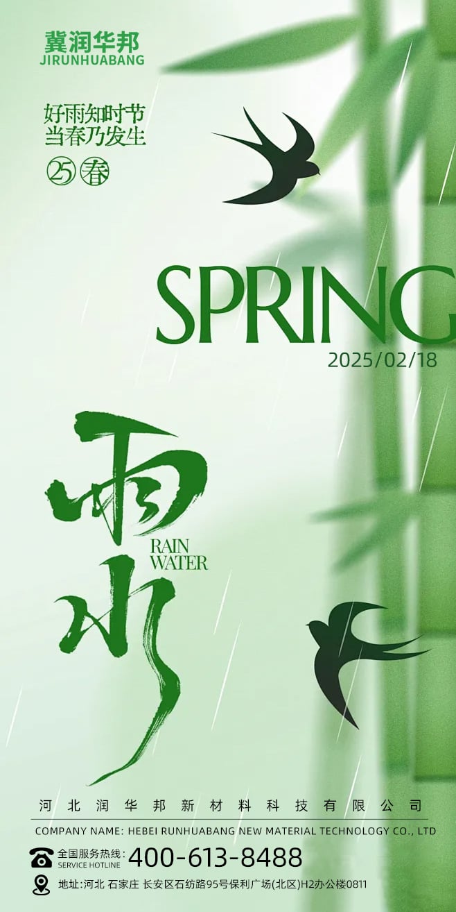  Rain Water The Herald of Spring's Growth