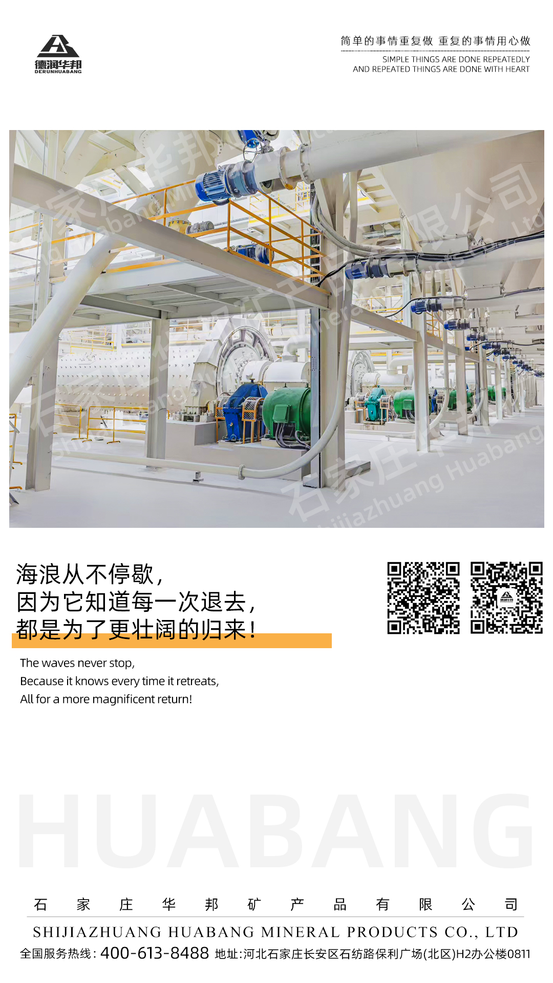 Raw Materials Meeting the Demands of Diverse Industrial Fields with Calcium Carbonate Talc  Kaolin and Tourmaline Powders