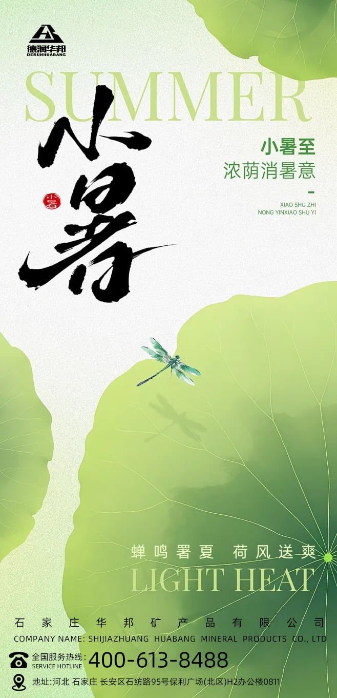 Xiaoshu Nights: Stargazing and Serenity Under the Summer Sky