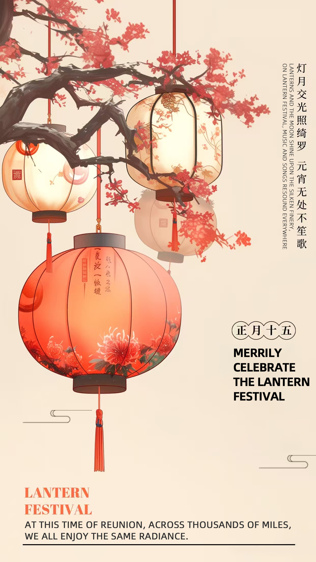 Celebrate the Enchanting Lantern Festival with Us!