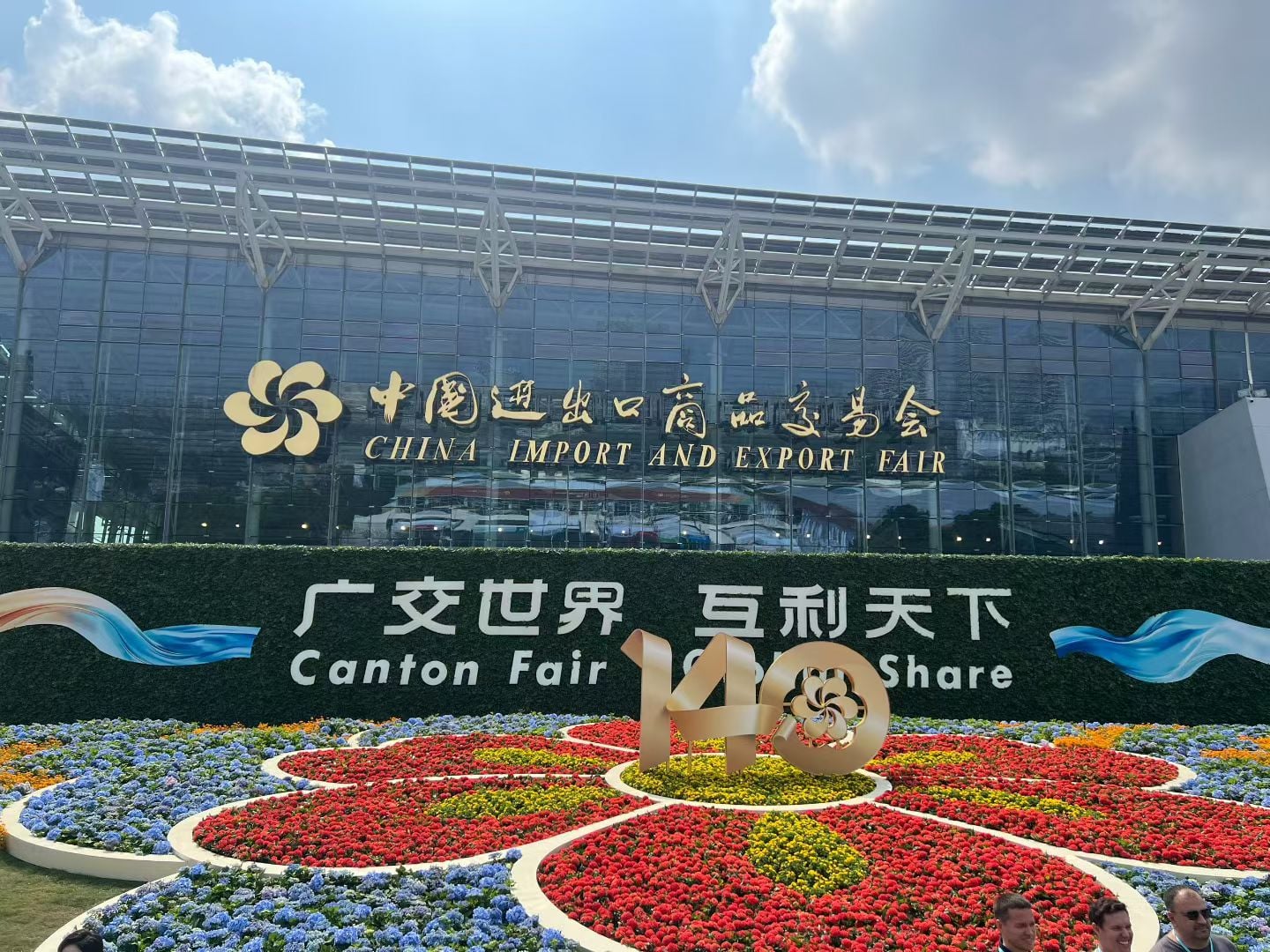 We are at the Canton Fair, welcome to visit our booth No.1.1B07！